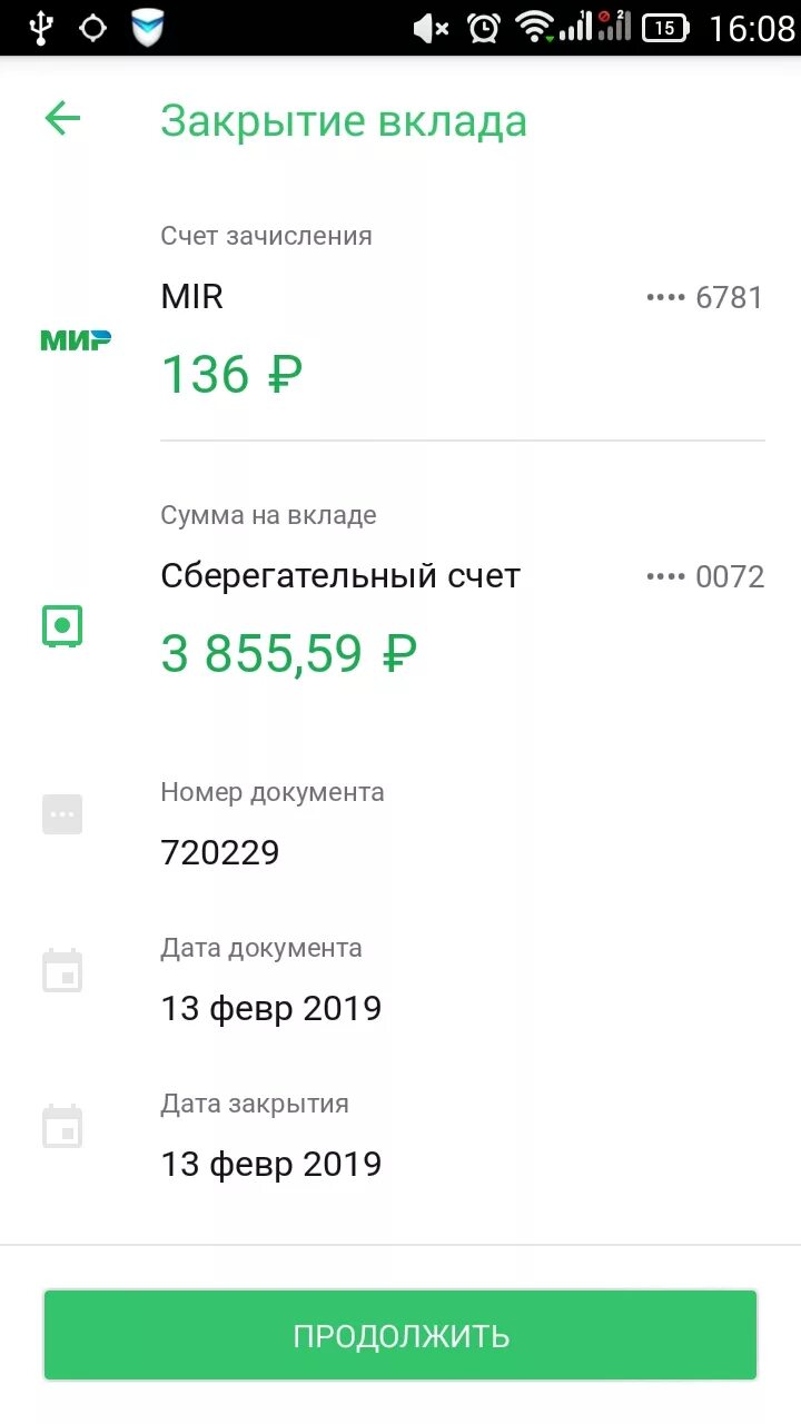 Скрин вклада в Сбербанке. Сбербанк приложение вклады и счета. Сбер вклад мобильное приложение. Можно ли закрыть вклад в сбербанке