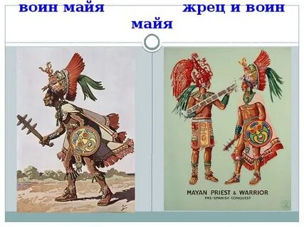Майя кратко