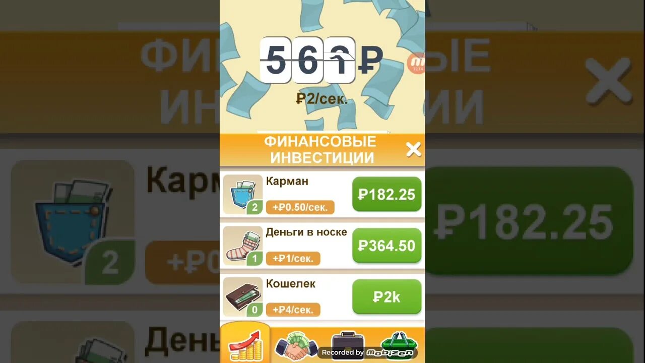 Симулятор денег с читами. Симулятор денег. бабломет 2. кликер денег симулятор. бабломет игра.