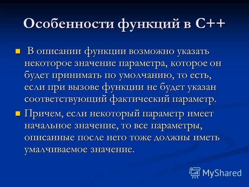 Возможные функции. Возможные функции