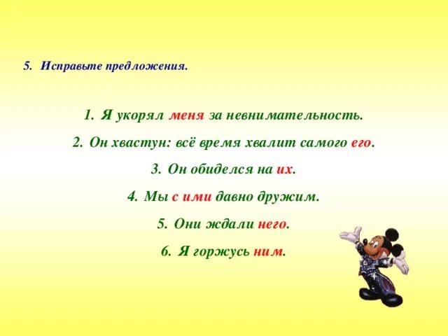 Предложение со словом невнимательность. Предложение со словом невнимание. Предложение с не внимательность. Предложение со словом внимательность.