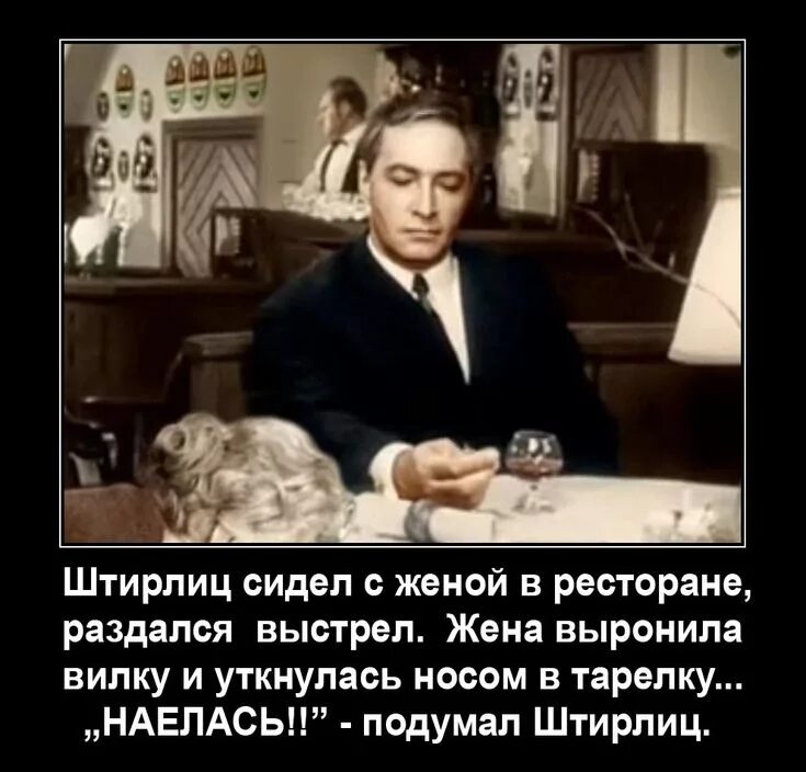 Штирлиц дуло. Анекдоты про штирлица. анекдоты проьштирлица. анекдотрыпро штирлица. штирлиц приколы.