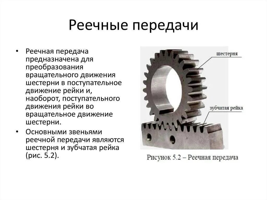 Из каких элементов состоят механизмы