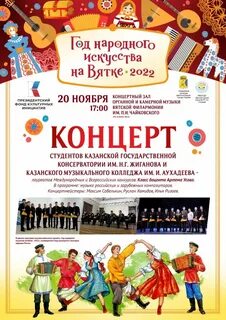 Школа искусств 11 киров