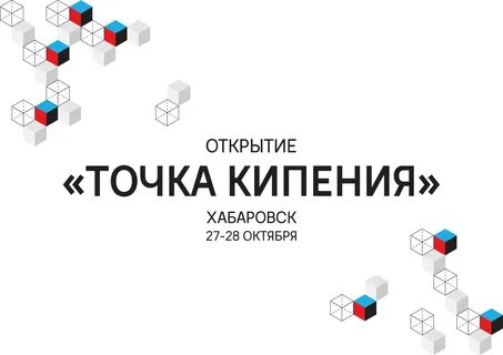 Точка кипения
