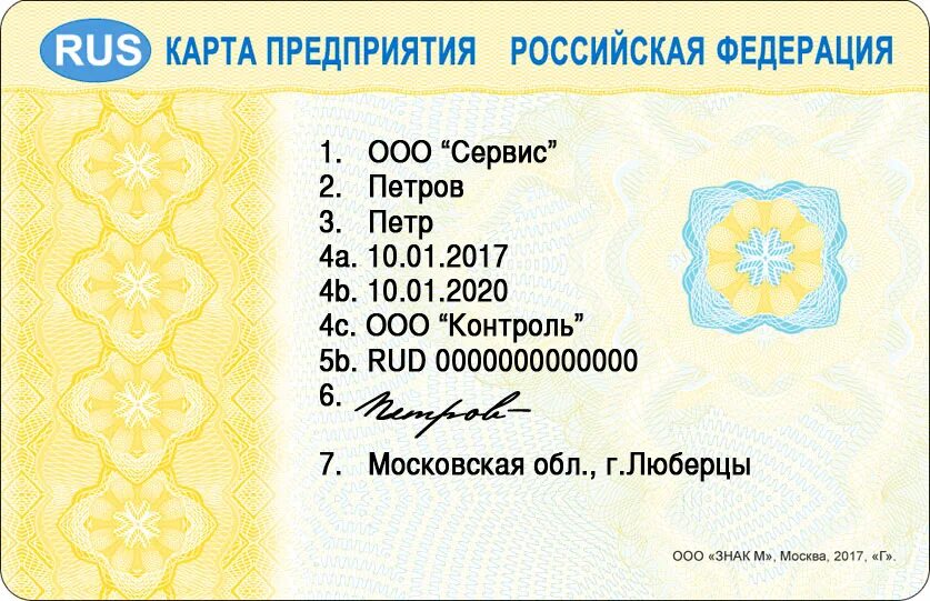 икц транспортные технологии официальный сайт карта тахографа. карта тахографа диамант. карта предприятия тахограф. 8602148538 карта предприятия. карта тахографа естр.