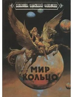 Б мир