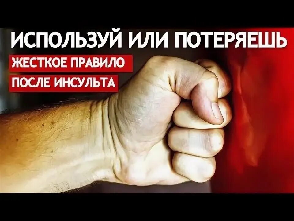 Восстановление речи после инсульта. Инсульт блог. Упражнения для руки после инсульта. Занятия для мелкой моторики после инсульта. Упражнения для руки после инсульта.