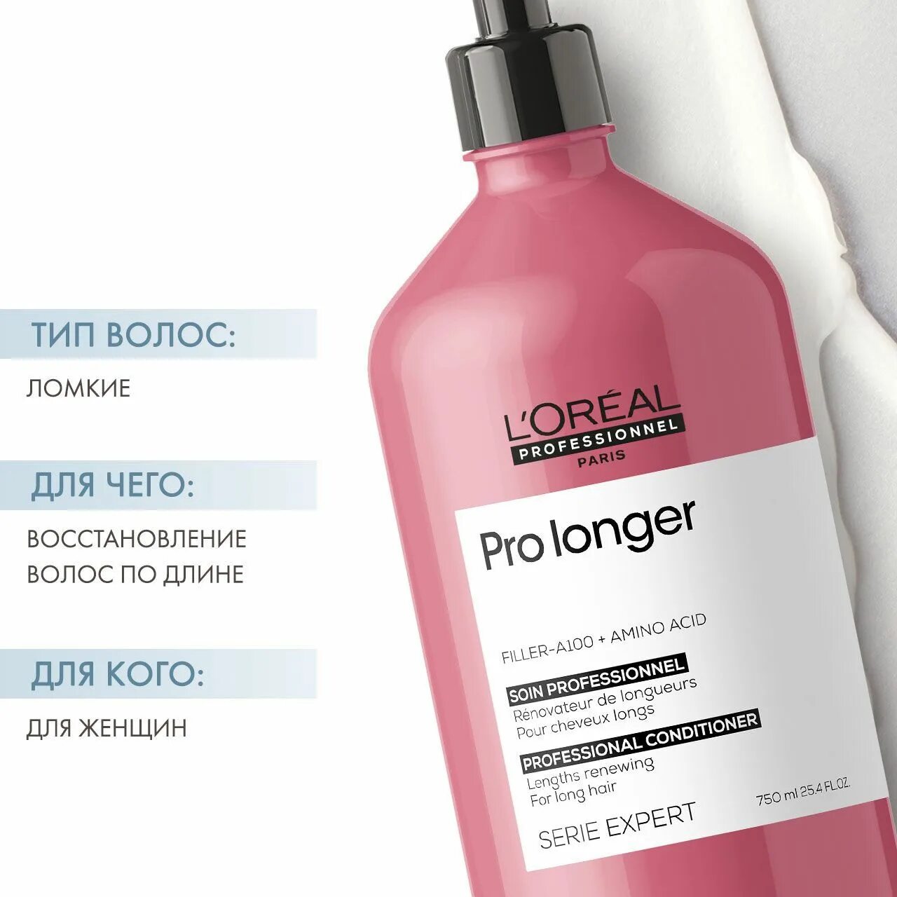 Лореаль кондиционер для волос. L'Oreal Professionnel serie Expert Pro longer. L'Oreal Professionnel кондиционер для восстановления волос 750. L’Oreal Professionnel serie Expert Pro. L'Oreal Professionnel / шампунь Pro longer.