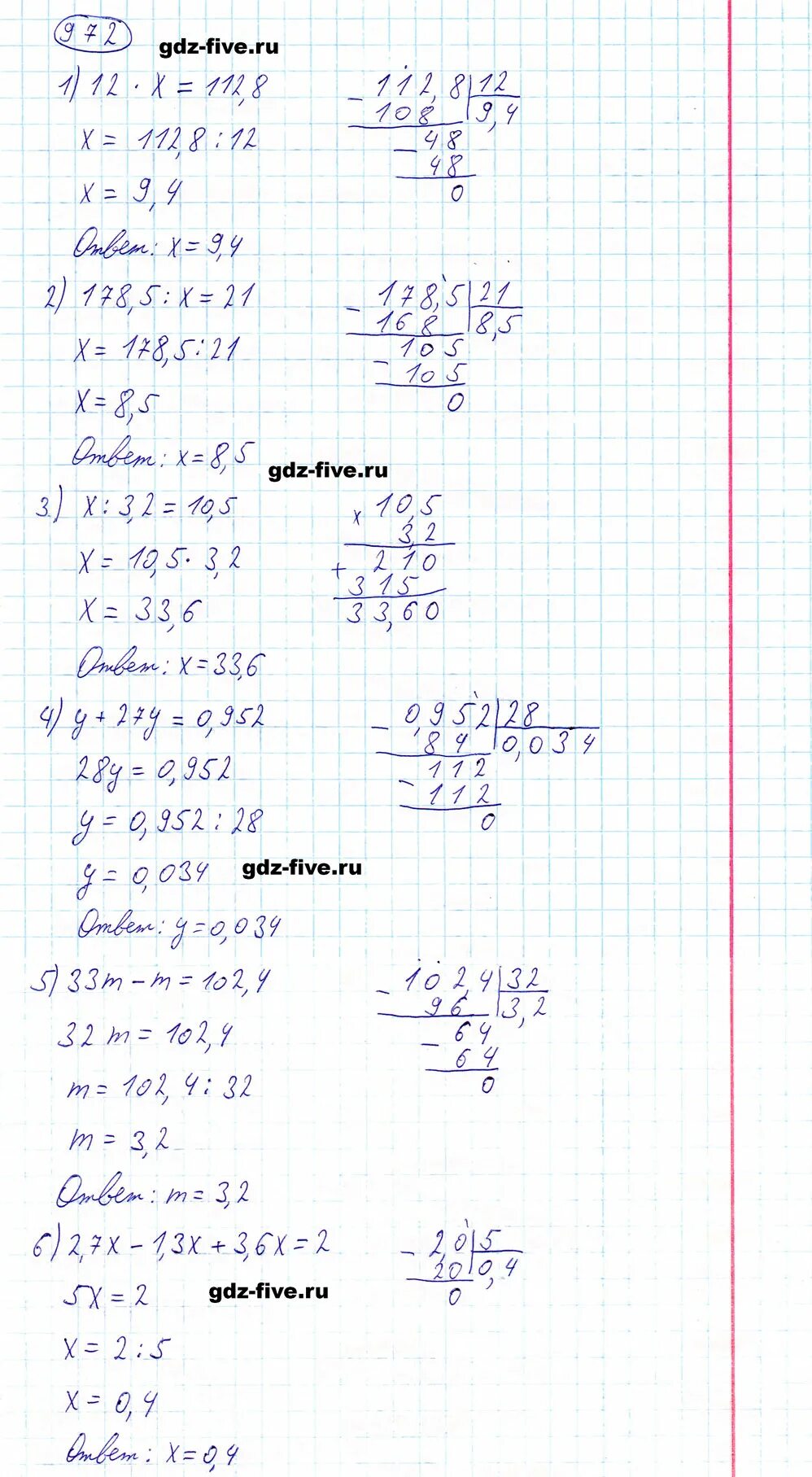 Математика 5 класс учебник номер 972. Математика 5 класс Мерзляк 972.