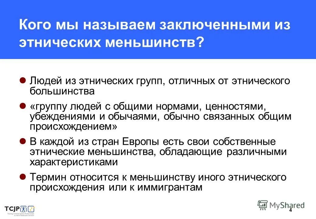Представители этнических меньшинств. Этническое положение это. Представитель этноса. Представители этнических меньшинств. Этнические меньшинства.