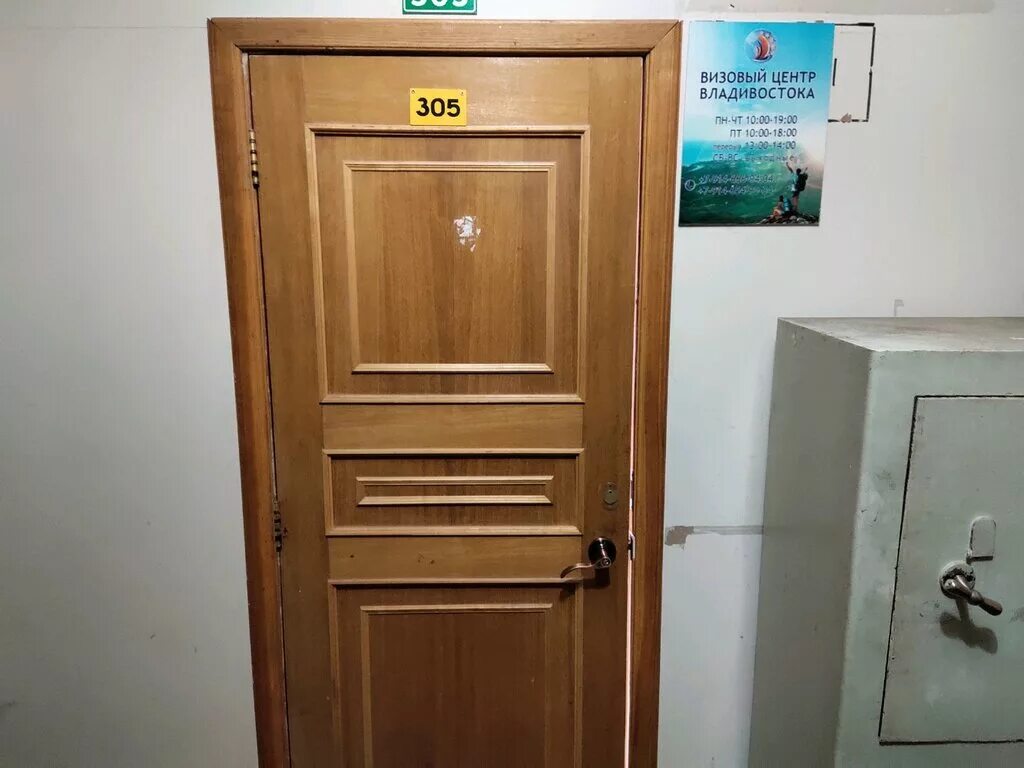 центр помощи владивосток