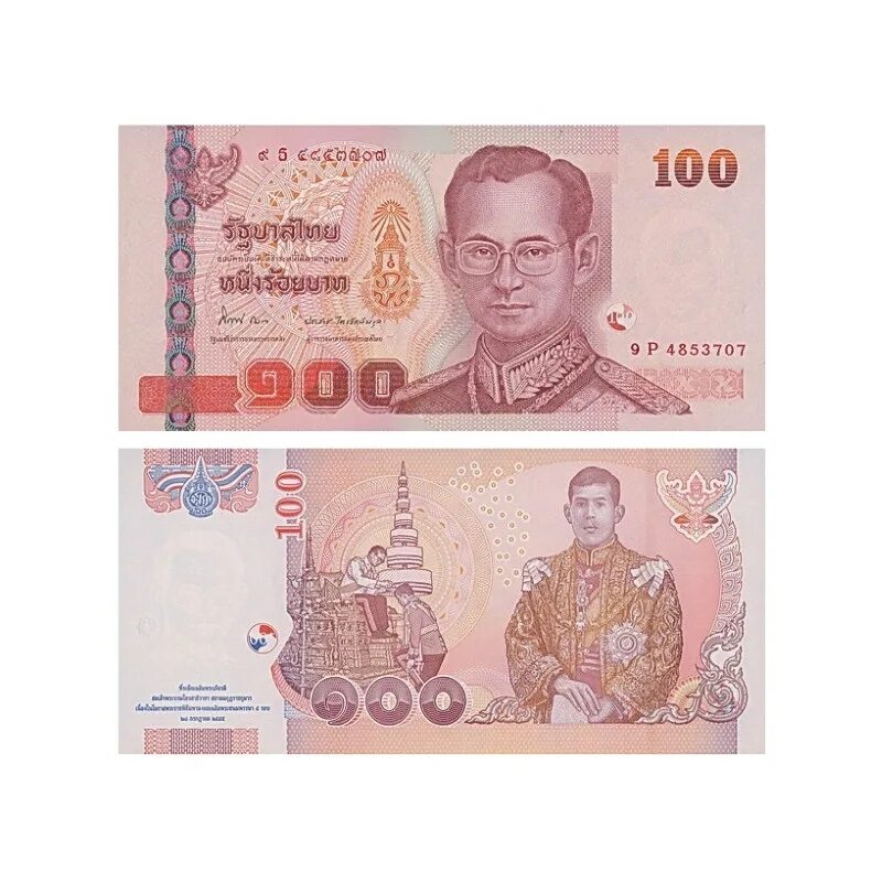 200 Бат. Таиландский бат. 100 Бат. 100 Бат бона. 200 батов в рублях