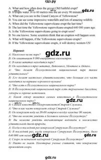 Стр 66 перевод текста