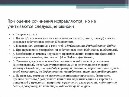 Следующих ошибок