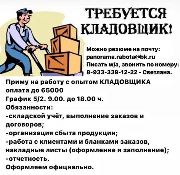 Код функции кладовщик. Обязанности кладовщика на складе. с днем кладовщика картинка. должности работников склада.