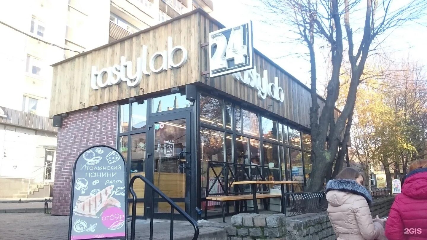 Тести лаб калининград проспект мира. Проспект кафе калининград. Tastylab green. Tasty lab калининград. Tastylab калининград меню.