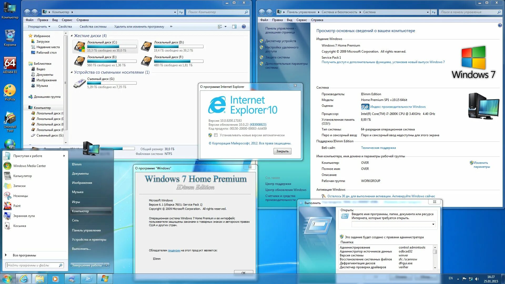 Улучшение windows программы. Виндовс 7. имя операционной системы windows 7. сборки виндовс 7. программы виндовс 7.