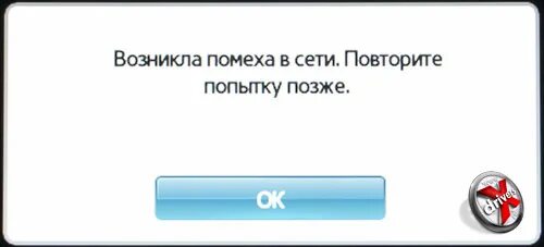 Произошла ошибка сети самсунг. Произошла ошибка сети самсунг
