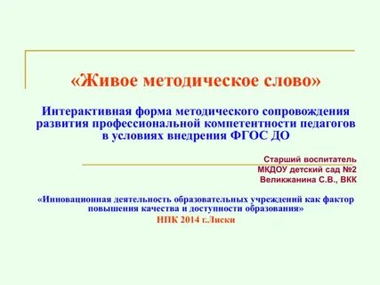 Интерактивный текст
