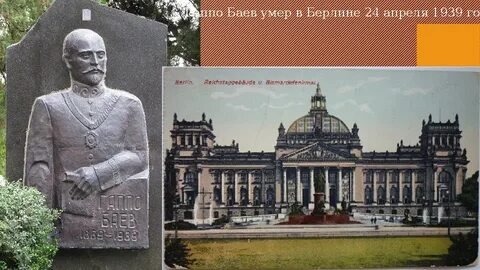 Гаппо баев