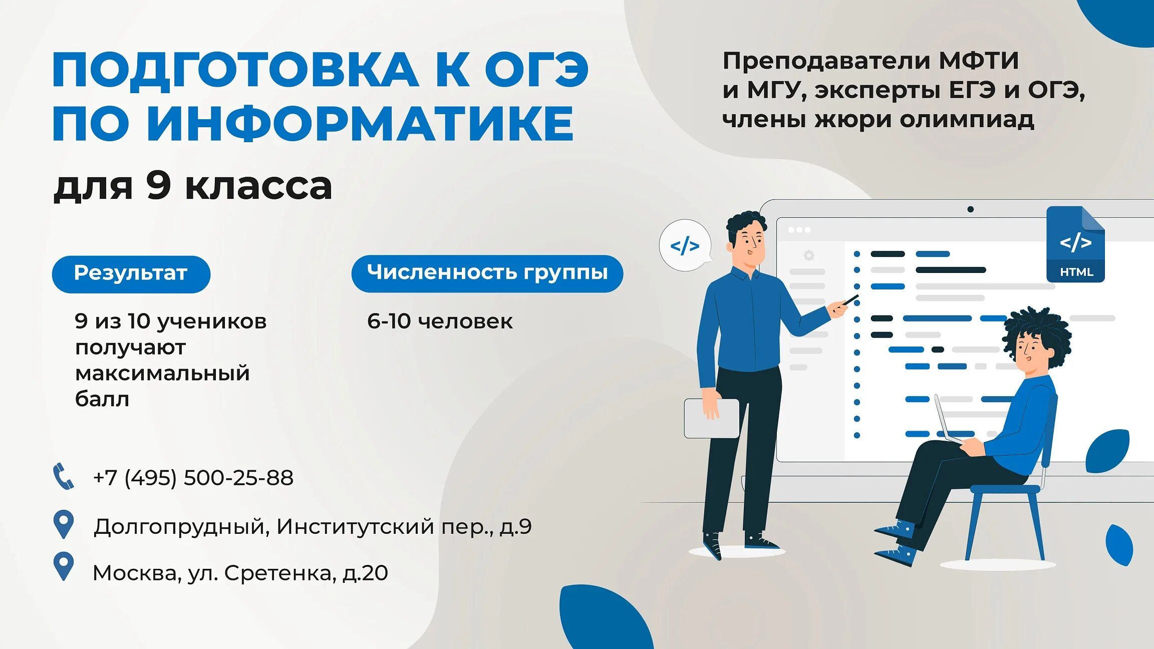 Курсы по информатике огэ