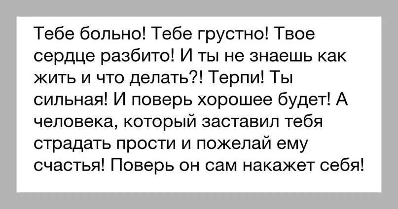 Статус в вк про жизнь. Грустные статусы. Цитаты грустные до слез. Цитаты про любовь грустные до слез. Грустные цитаты про любовь до слёз со смыслом.