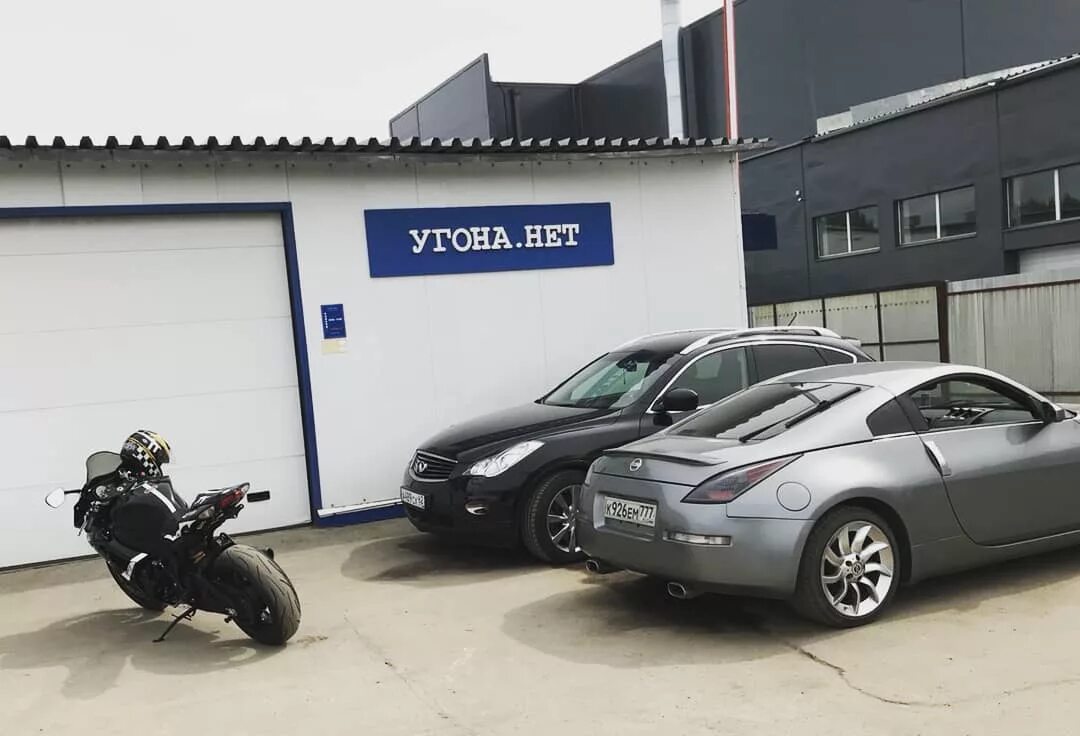 угона нет официальный сайт. угона нет. угона нет ютуб. угона нет рязань. угона нет черно белый логотип.