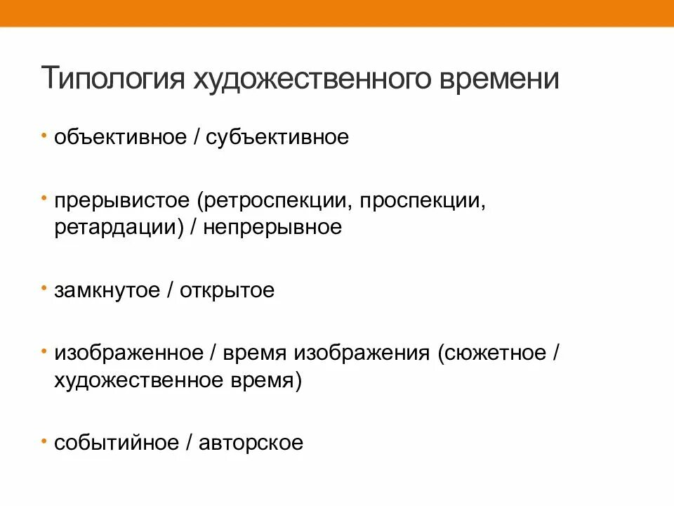 Художественное время и пространство стихотворения
