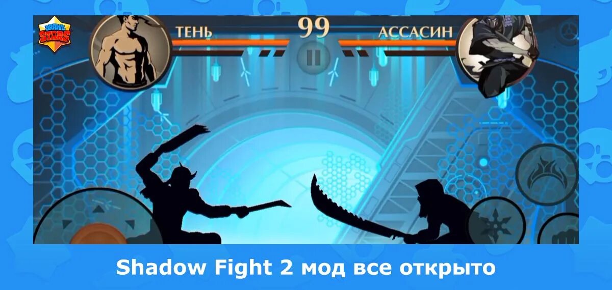 Взломанный shadow fight 2 все оружия. Shadow Fight 2 чит на деньги. Shadow Fight 2 10 взломанный обновленные 2024. Shadow Fight 2 мод все открыто оружие.