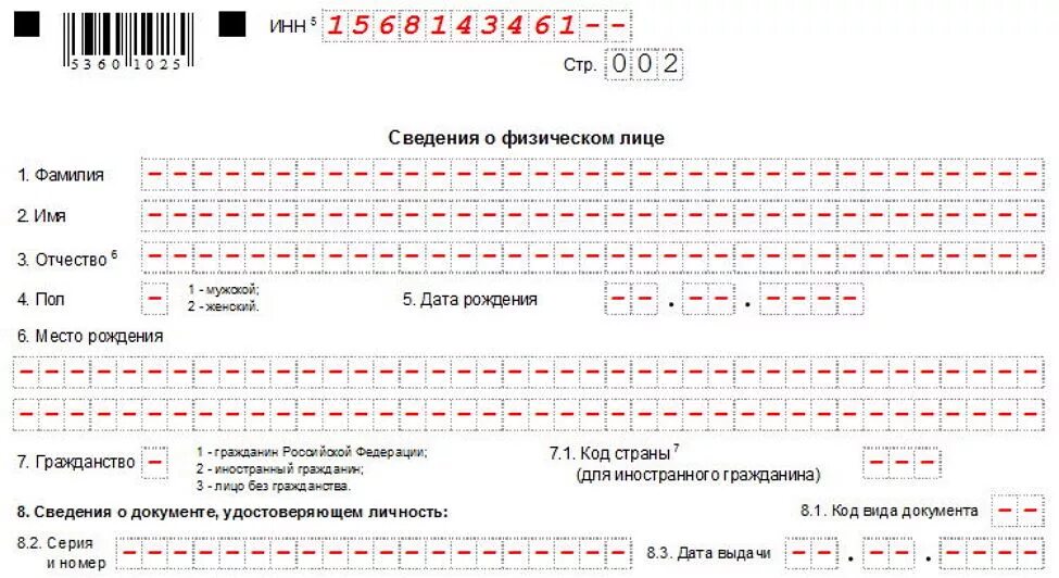 Уведомление за март 2024 что входит