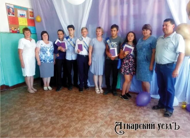 Сайт аткарского управления образования. Село большая екатериновка аткарский. большая екатериновка аткарского района. село большая екатериновка аткарский район саратовская область. екатериновка саратовская область выпускной 2017 год.