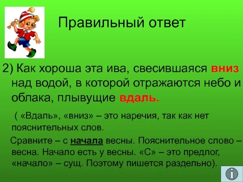 Вдали правило. Вдаль как пишется. В даль как пишется. Как пишется в даль или вдаль. Как правильно написать слово вдаль.