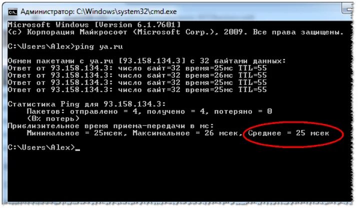 Ping размер пакета. Пинг. Нормальный пинг для интернета. Ping какой должен быть. Пинг пинг.