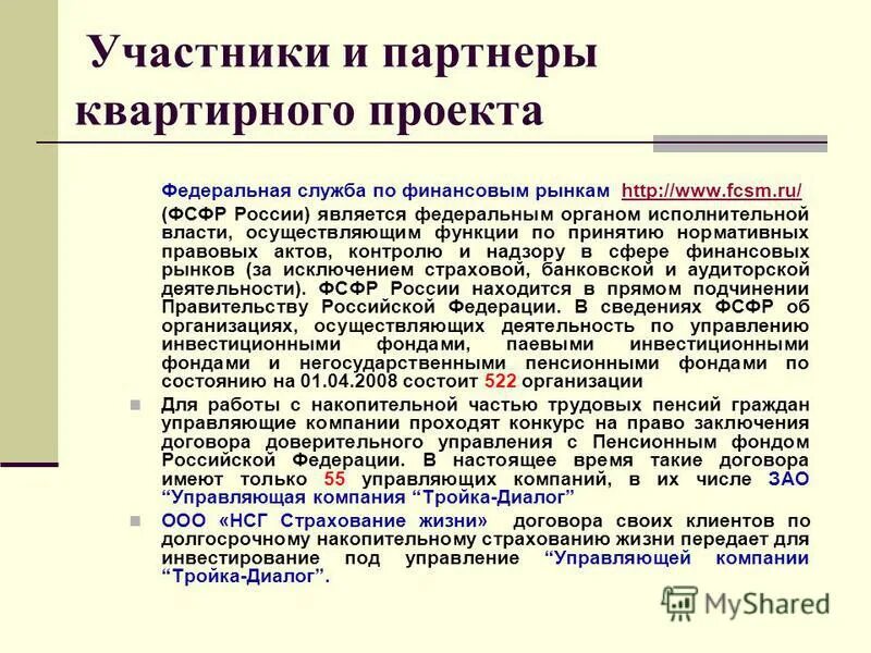 Правовая сторона рф