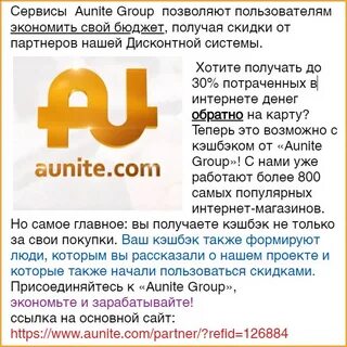 Аюнит групп
