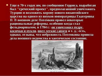 Суть греческого проекта