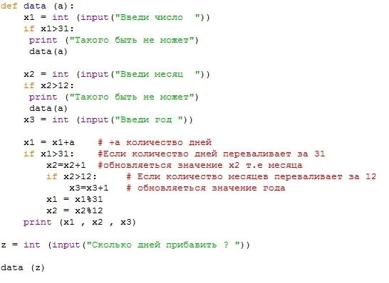 Python ввести код. Написать программу на питоне. Составить программу на питоне для чисел. Python программа. Код написания программы на питоне.