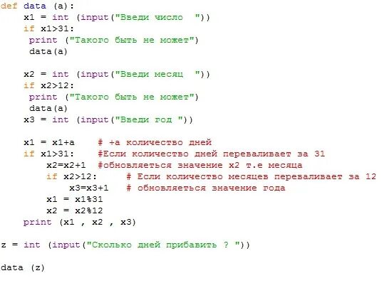 Функция номер месяца. Написать программу на питоне. Составить программу на питоне для чисел. Python программа. Код написания программы на питоне.