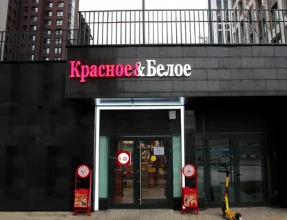 Альфа м красное и белое