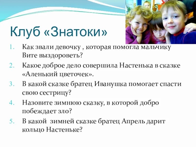 Презентация что такое доброта для дошкольников. Жить во благо себе и другим 4 класс. Какие добрые дела можно делать. Презентация орксэ человек рожден для добра. Доброта это качество человека.