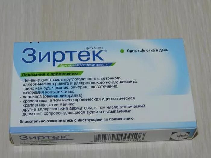 Зиртек применение детям 1 год. Лекарство от аллергии для детей зиртек. таблетки от аллергии зиртек. против аллергии таблетки зиртек. лекарство от аллергии взрослым зиртек.