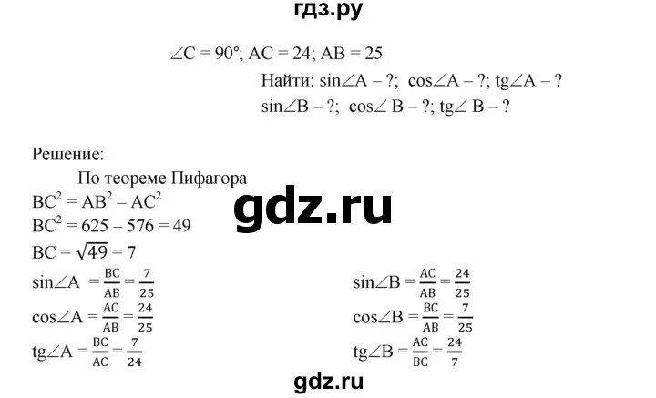 Гдз по геометрии 8 класс Атанасян номер 591. Гдз по геометрии 8 класс стр 157 номер 591. Геометрия 8 класс Атанасян 591 б. Геометрия 8 класс Атанасян гдз 591.