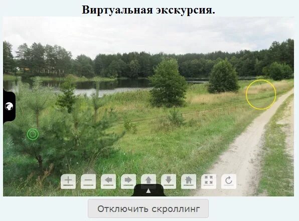 Прием виртуальная прогулка. Прием виртуальная прогулка
