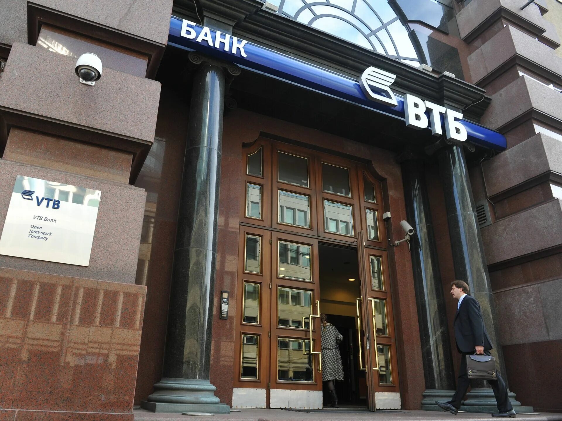 Втб главный офис в москве. Центральный банк втб. Втб главный офис в москве. Главное здание втб в москве. Главный офис втб банка в москве.