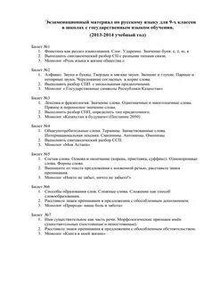 Экзаменационный материал