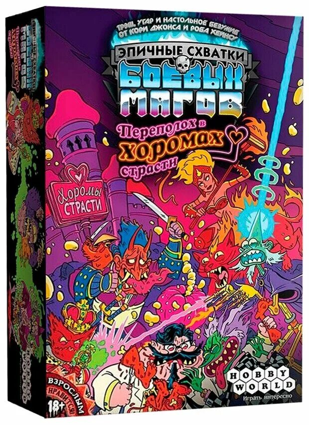 эпичные схватки боевых магов месиво на грибучем болоте. эпичные схватки. эпичные схватки боевых магов битва на горе черепламени. битва магов настолка. битва боевых магов хоромы страсти.