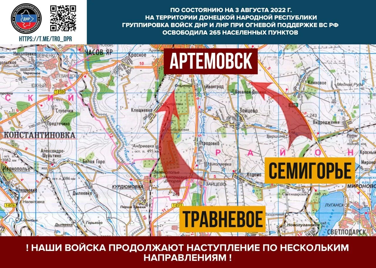 Сколько населенных пунктов освободили. Карта боевых действий Донецкой области. Карта освобождения ДНР. Карта освобожденных территорий ДНР. Авдеевка Донецкая область на карте боевых действий.