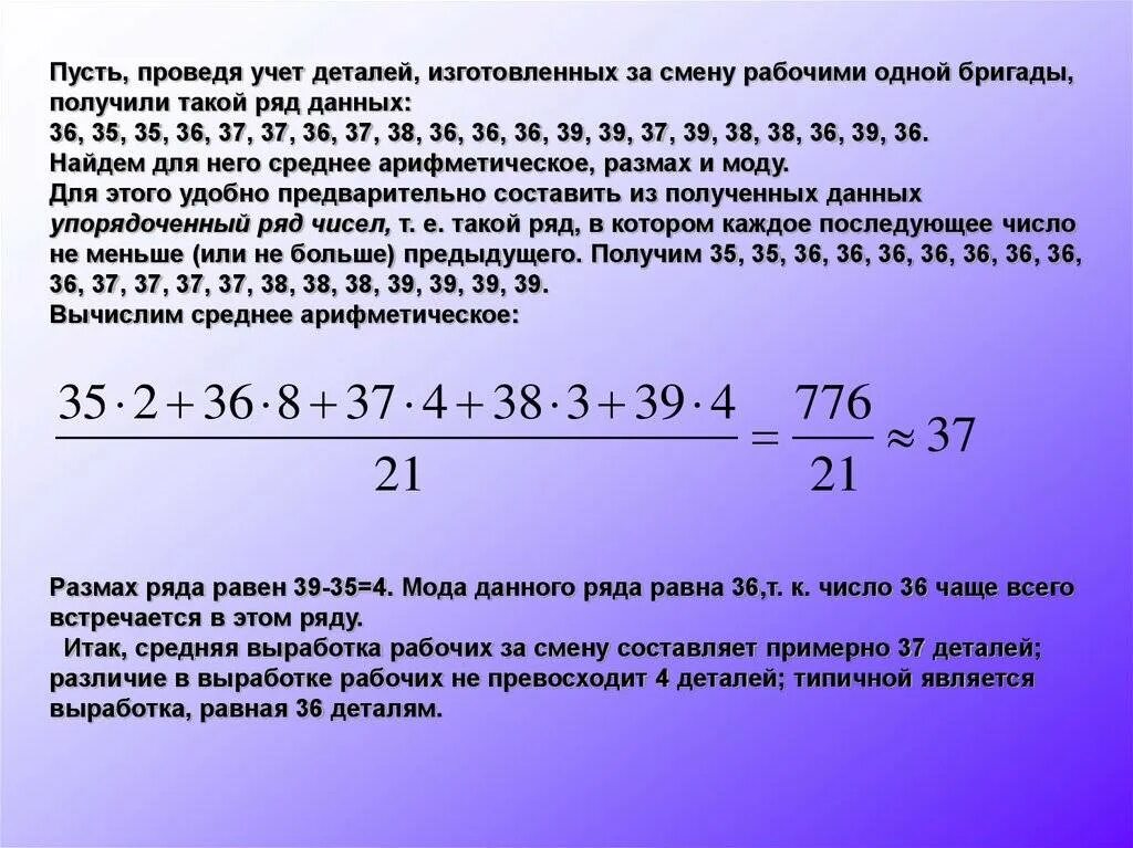 3 цеха за смену. Три бригады. Количество человек в бригаде рабочих. Определить число смен. Рабочая бригада численность.