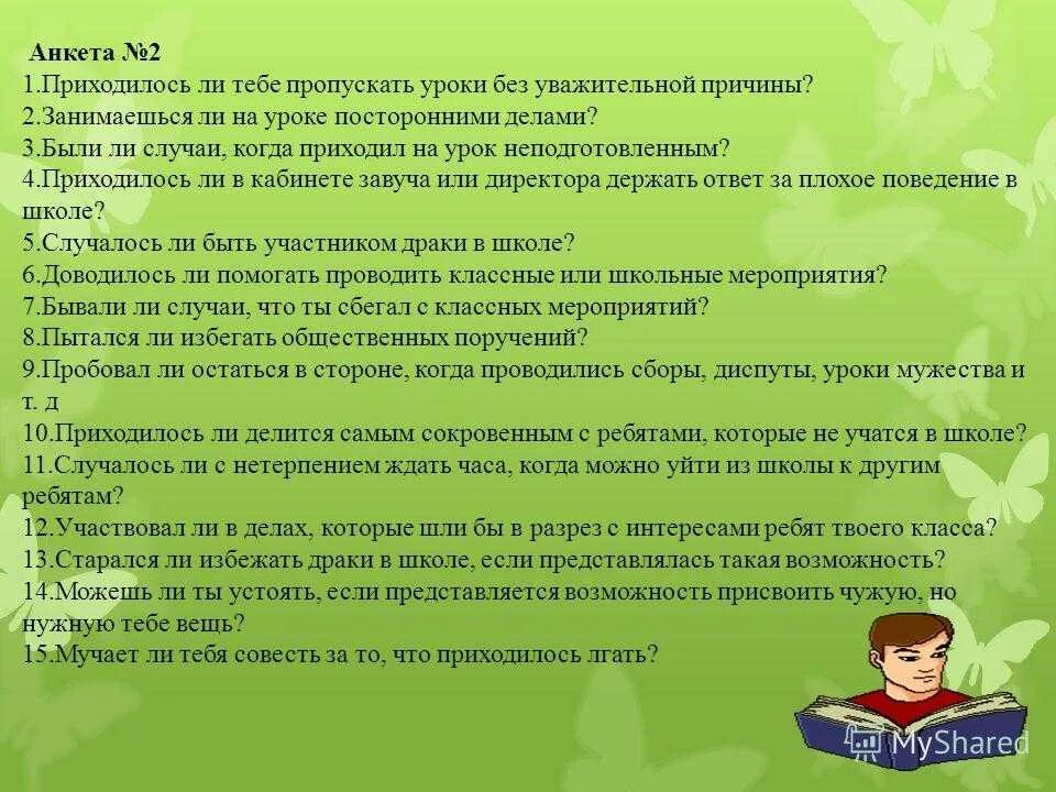 Ребенок не посещает школу без уважительной причины. Пропуски уроков без уважительной причины для детей беседа. План бесед с учениками пропускающими уроки. Причины не посещения уроков.